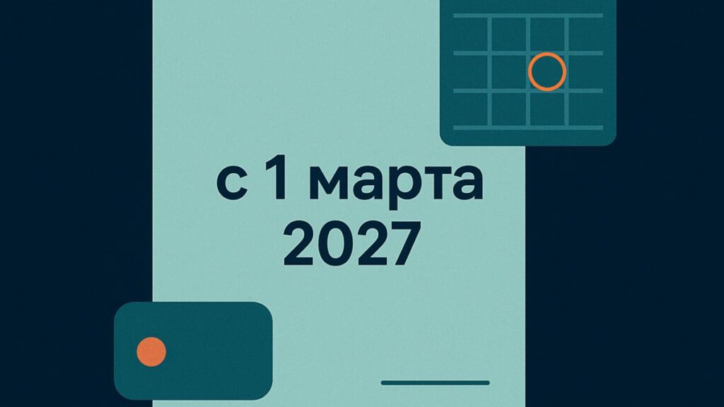 Стажировка в ТК РФ: новые правила срочного договора со стажёром с 1 марта 2027 года