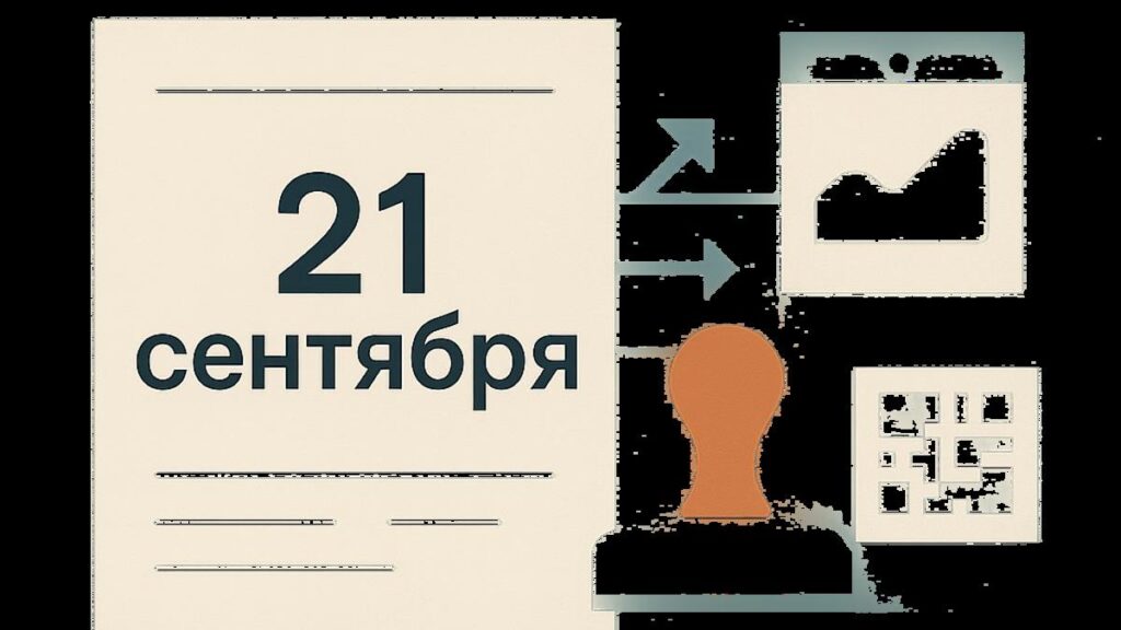 Импорт из ЕАЭС: декларация по косвенным налогам за август — до 21 сентября