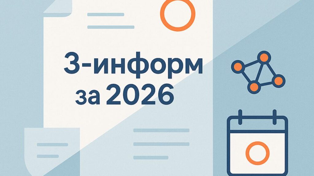 Форма № 3-информ за 2026 год: в отчёт добавили генеративный ИИ