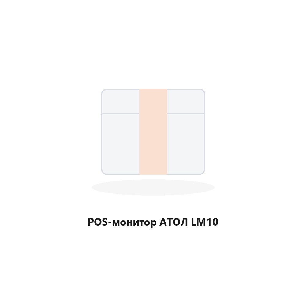 POS-монитор АТОЛ LM10