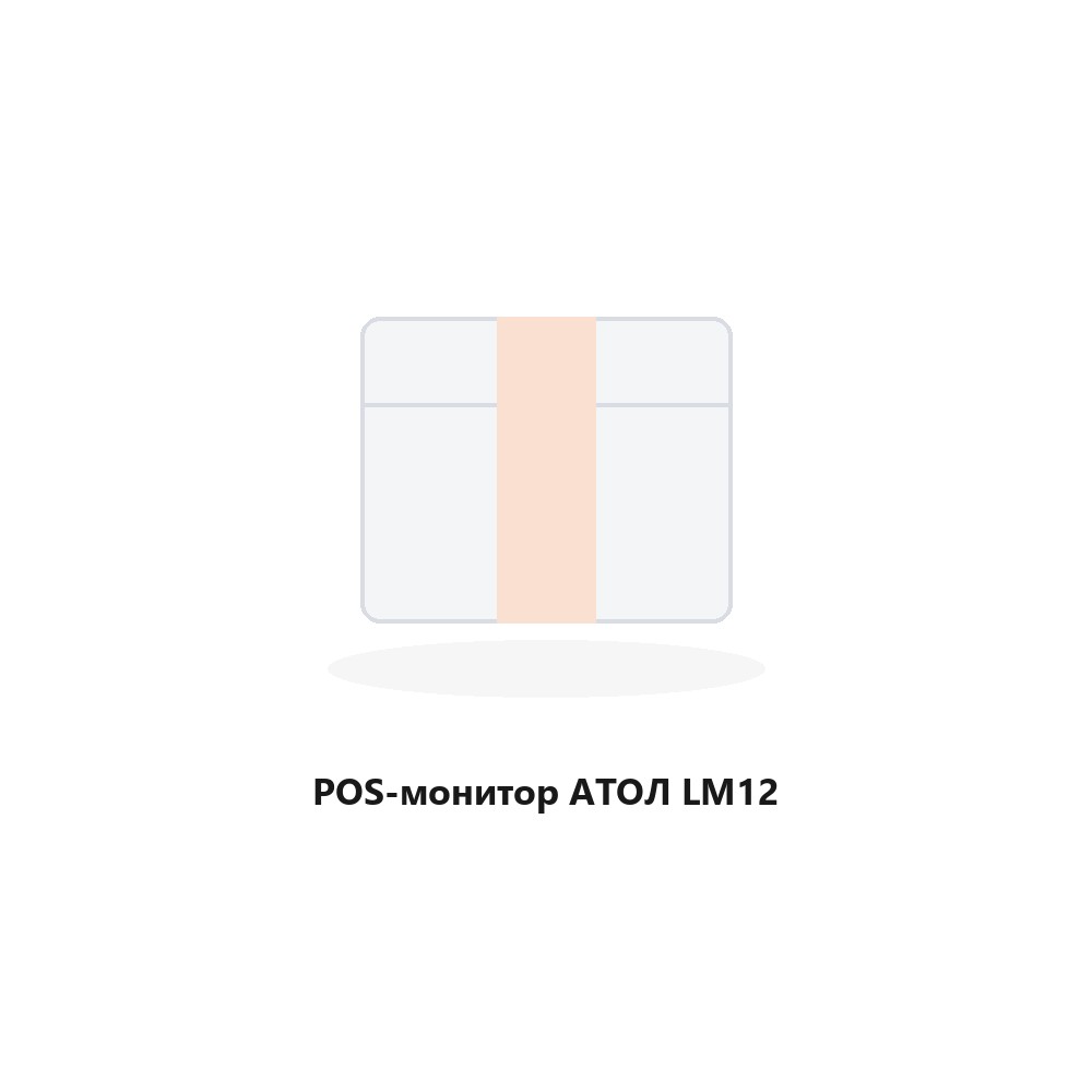 POS-монитор АТОЛ LM12